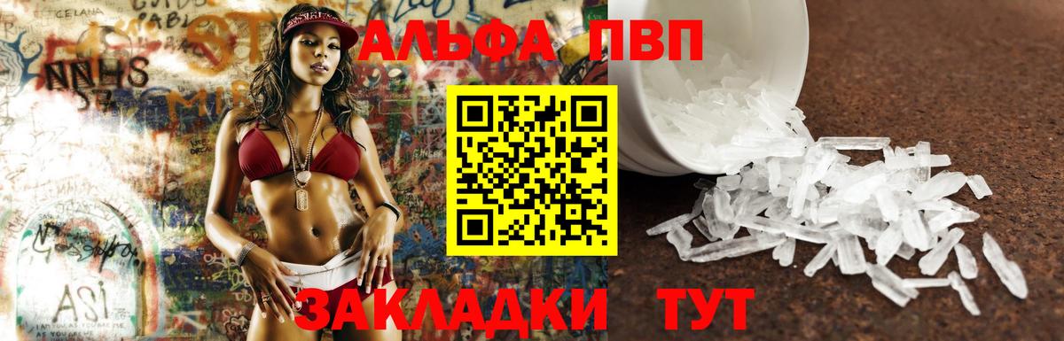A-PVP мука  Alpha-PVP VHQ  APVP  Артём  Вход с VPN 