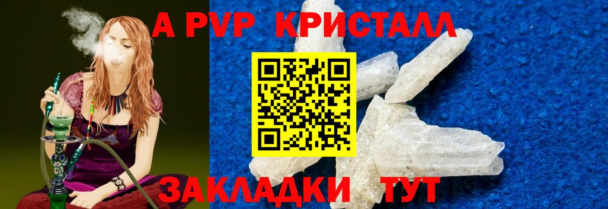 APVP крисы CK Артём