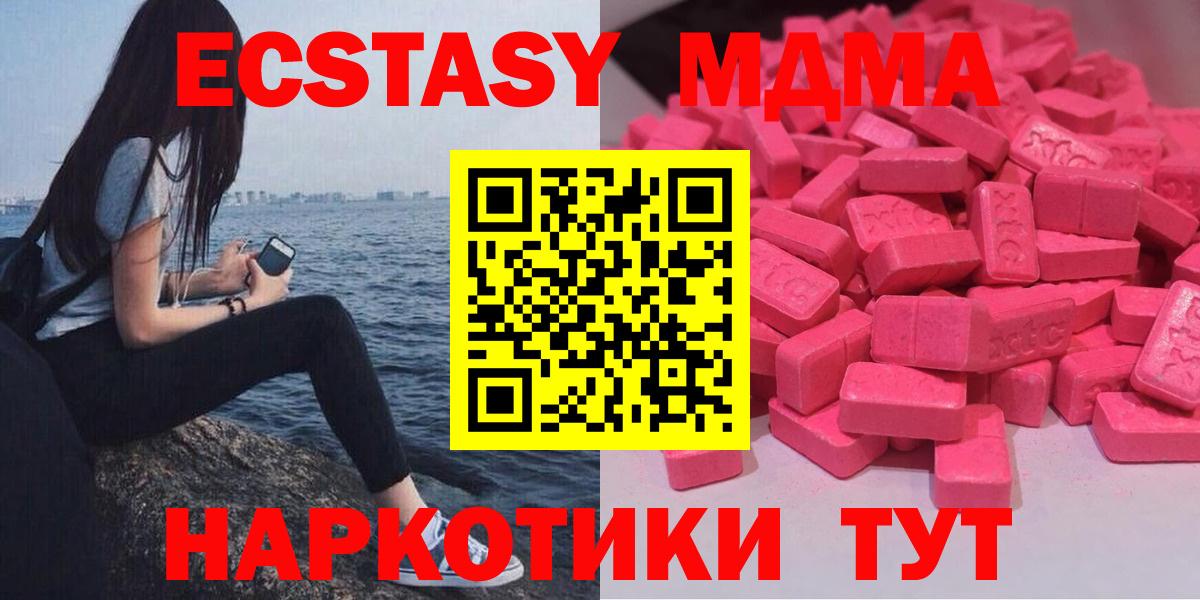 ЭКСТАЗИ 300 mg  Экстази  Артём  Вход с VPN 