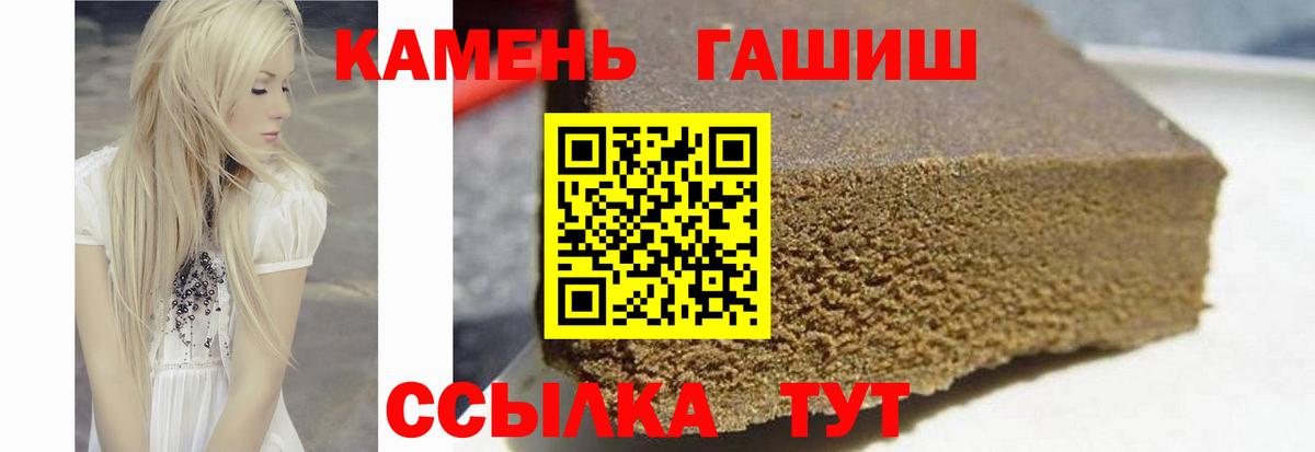Гашиш Premium  Гашиш убойный  где можно купить наркотик  Артём  Вход с VPN 