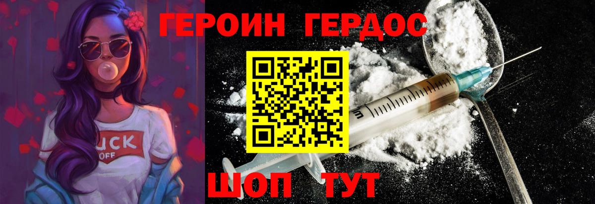 ГЕРОИН VHQ Артём