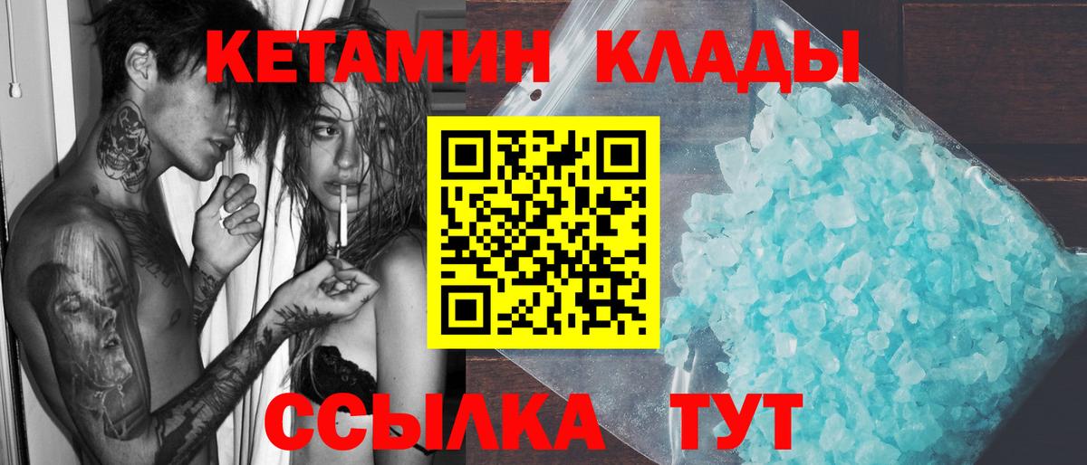 OMG ссылки  Вход с VPN  Артём  Кетамин VHQ  Кетамин VHQ 