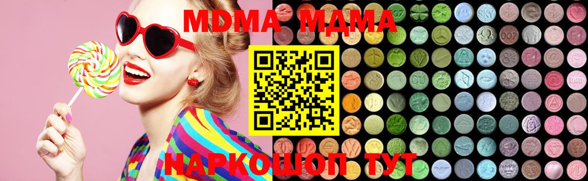МДМА  Вход с VPN  MDMA VHQ  Артём  МДМА VHQ 