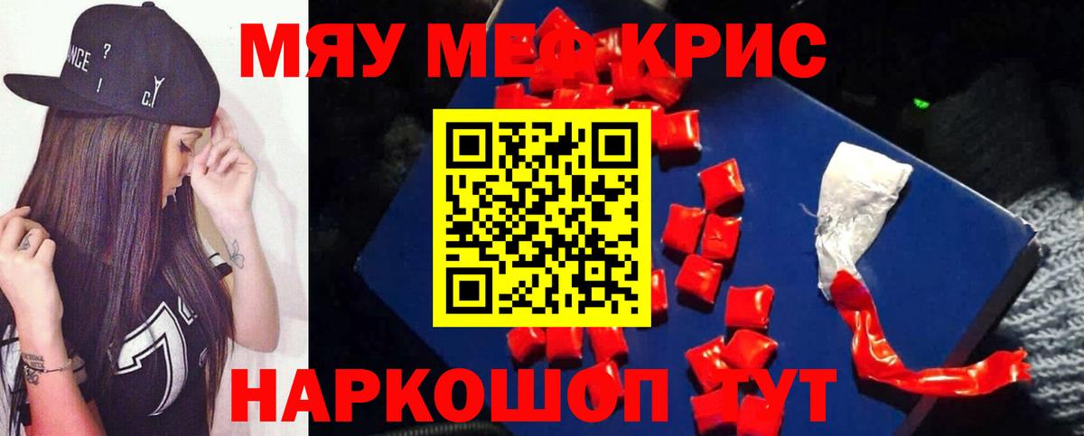 Мефедрон  Артём