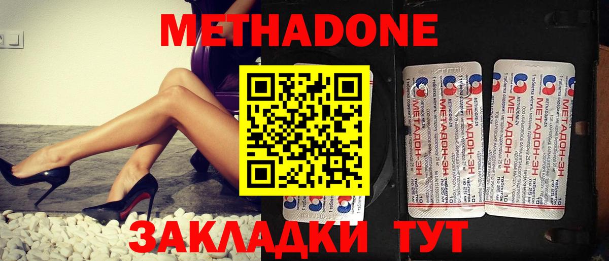 Метадон белоснежный  Вход с VPN  МЕТАДОН белоснежный  Артём 