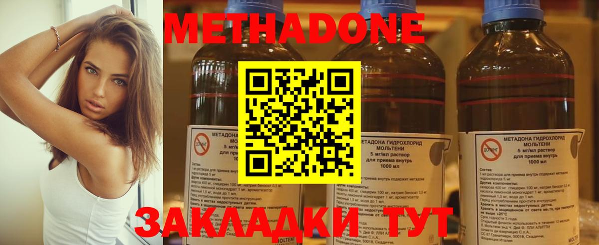 МЕТАДОН мёд Артём