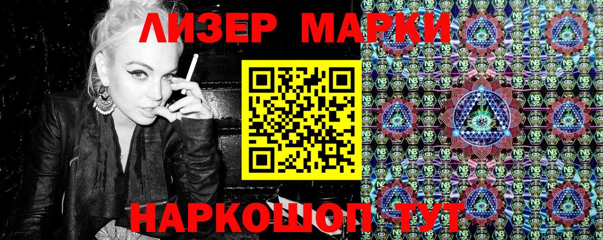 Марки N-bome 1500мкг Артём