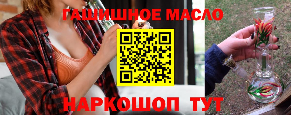 Дистиллят ТГК THC oil Артём