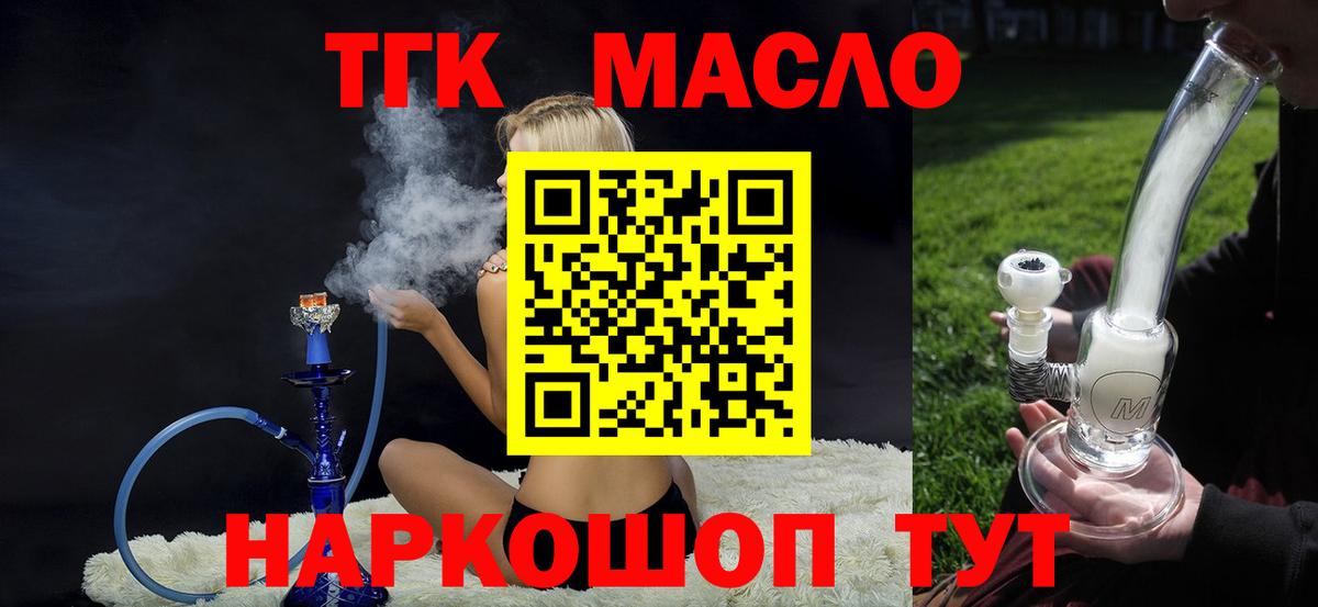 Артём  Дистиллят ТГК Wax  наркотики  Вход с VPN 
